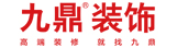 九鼎裝飾 九鼎裝飾