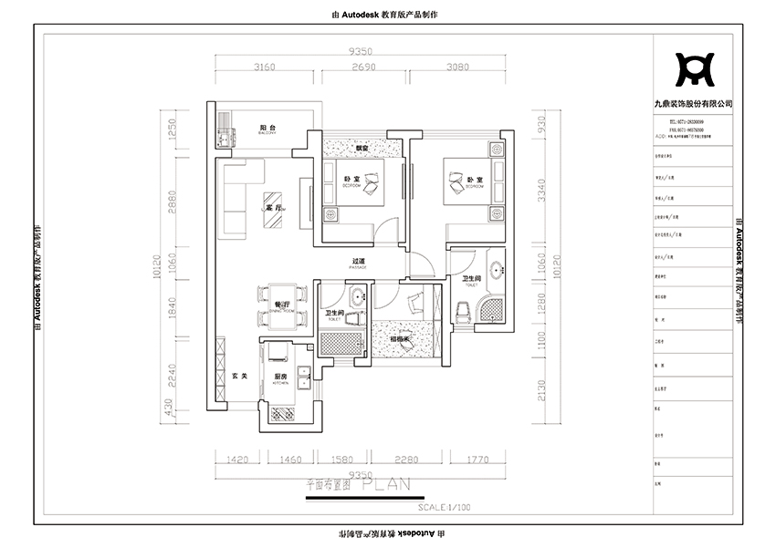 戶型圖.jpg 戶型圖.jpg