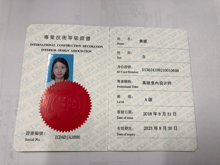 黃麗專業(yè)技能等級證書.jpg
