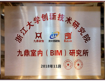 浙江大學創(chuàng)新技術研究院